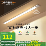 欧派（OPPEIN）超薄无线自粘led橱柜灯感应灯带人体手势感应充电式厨房衣柜夜灯 银色-人体感应+常亮模式60cm