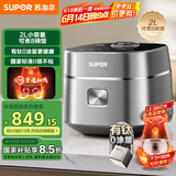 苏泊尔（SUPOR） 钛不粘0涂层远红外迷你小容量电饭煲2L无涂层电饭锅不锈钢球釜1-2人IH家用20HC8998