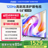 Vidda 海信电视58英寸 R58 2025款 120Hz高刷 2+32G 4K智能 以旧换新家电国家补贴液晶游戏电视58V1ND-R