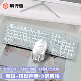 前行者（EWEADN）TK100朋克机械键盘鼠标套装有线台式电脑笔记本键鼠办公复古外设多功能旋钮 白色白光黑轴