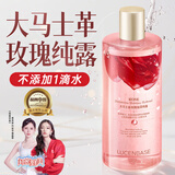 透真大马士革玫瑰纯露补水爽肤水保湿敷水化妆前水提亮精华节日送礼物