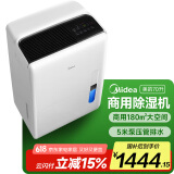 美的（Midea）除湿机/抽湿机 除湿量70升/天 5米向上排水正负离子净化 仓库地下室 工商业除湿器CF70BD/N8-DL1