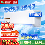 长虹（CHANGHONG）空调2匹新能效超省电变频国家补贴20%空调家用客厅冷暖挂机空调KFR-51GW/ZDTCW2+R2以旧换新