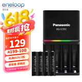 爱乐普（eneloop）充电电池7号七号4节高容量套装适用遥控器玩具K-KJ55HCC04C含55快速充电器