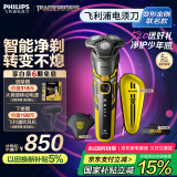 飞利浦（PHILIPS）电动剃须刀经典5系变形金刚大黄蜂联名 微提切科技SkinIQ智能刮胡刀 生日礼物 520送男友 国家补贴