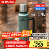STANLEY不锈钢保温壶  男女士大容量户外露营车载便携保温水壶1.4升-绿色
