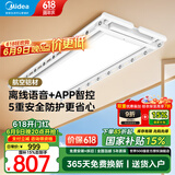 美的（Midea）智能电动晾衣架语音升降隐藏嵌入式阳台晾衣杆超薄双杆隐形可伸缩 D35W智控款 可APP操控