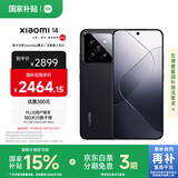 小米14 徕卡光学镜头 光影猎人900 国家补贴 第三代骁龙8 12+256 黑色 5G手机国补