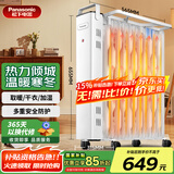 松下（Panasonic）电油汀取暖器家用/母婴电暖器/加湿电暖气片静音全屋取暖烘干衣物防烫电暖气 DS-U2221CW：2200W全屋升温