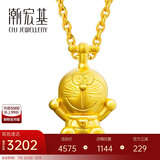 潮宏基 CHJ JEWELLERY  哆啦A梦坐立竹蜻蜓 足金黄金吊坠女款定价 XPG30000074