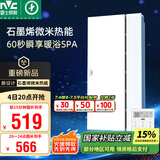 雷士（NVC）国家补贴浴霸暖风照明排气一体浴室卫生间换气集成吊顶Y407