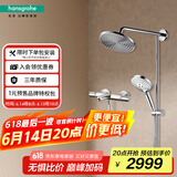 汉斯格雅（Hansgrohe）双飞雨240恒温带下出水分体式淋浴管圆顶喷花洒套装 分体式淋浴管