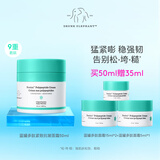 醉象（DRUNK ELEPHANT）蓝罐多肽面霜 9种信号肽 抗皱舒缓滋润紧致50ml