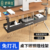 舒苒佳免打孔桌下理线器办公室桌底路由器插座收纳电源线路整理黑色70cm