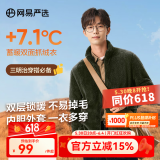 网易严选珊瑚绒外套保暖内胆男夹克休闲百搭抗静电情侣抓绒衣一衣多穿防风 珊瑚绒男式-外套-军绿色升级款 XL