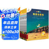 不一样的卡梅拉手绘注音版(套装1-15册)经典畅销儿童绘本3-6岁幼儿园大班一年级绘本课外阅读书籍 暑假作业 一升二暑假衔接 小升初暑假衔接