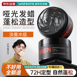 韩方五谷哑光强塑型自然蓬松发蜡男简装100g男士哑光清爽造型发泥定型持久