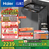 海尔（Haier）云溪波轮洗衣机全自动懒人家用 10公斤 家电国家补贴20% 以旧换新 直驱变频 一级能效 B58Mate7