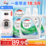 威露士清可新洗衣液松木香18.5斤（3L瓶+2.25L+2L袋x2）除菌除螨除霉味