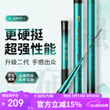 沃鼎王者神剑二代钓鱼竿手竿碳纤维超轻鲫鱼竿综合台钓竿 6.3米 4.5H