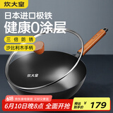 炊大皇铁锅家用无涂层不锈炒锅燃气灶专用炒锅炒菜锅平底锅极铁锅32cm