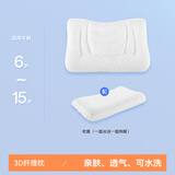 赛诺（SINOMAX）儿童枕头6-12岁护肩颈3D纤维枕中大童8-15岁枕头可水洗学生枕头 3D纤维枕+清凉双面枕套 单只