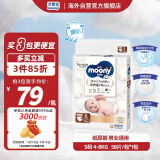 尤妮佳（MOONY）皇家系列婴儿纸尿裤小号尿不湿拉拉裤亲肤透气S58片(4-8kg)