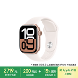苹果 Watch Series 10智能手表蜂窝款42毫米玫瑰金色铝金属表壳淡桃粉色运动型表带M/L MWXR3CH/B