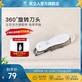 双立人不锈钢指甲剪指甲钳指甲刀带甲锉360度旋转刀头家用单个耐用