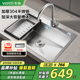 华帝（VATTI）水槽厨房洗菜盆一体盆大单槽 家用厨房水池盆不锈钢水槽-以旧换新