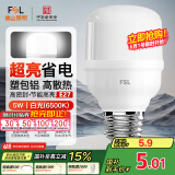 FSL佛山照明led灯泡节能螺口家用光源超亮E27球泡白光5W柱形泡