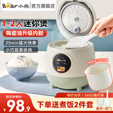 小熊（Bear）小电饭煲1-2人小型迷你智能小容量电饭锅1.2L家用宿舍煮饭不粘内胆小锅一人米饭锅2-3人煮饭锅微压 升级陶瓷油内胆 1.2L 【25分钟快煮】