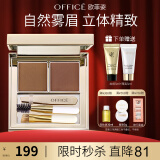欧菲姿（OFFICE）眉粉赫彩造型眉彩盘双色鼻影粉阴影粉饼不易晕染 礼物送女生 HM02摩卡大地 棕色系