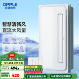 欧普照明厨房凉霸照明二合一集成吊顶嵌入式专用冷霸吹风扇冷风机 【直流变频款L02i】能效提升