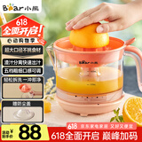 小熊（Bear）榨汁机 原汁机 便携式家用电动橙汁机 橙汁压榨器半手动榨汁机柠檬柳橙压果汁机A04B1