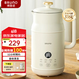 BRUNO豆浆机家用小型迷你破壁机全自动免手洗多功能米糊榨汁养生壶辅食早餐机316L钢0.6L白国家补贴