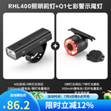 洛克兄弟（ROCKBROS）自行车灯前灯夜骑行强光手电筒USB充电防雨山地车户外 RHL400+Q1（日常基础套餐）