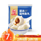 海欣 灌汤福州鱼丸1000g 国产包心丸子 早餐半成品火锅丸料火锅食材