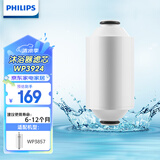 飞利浦（PHILIPS） 净水器家用 冷热水沐浴过滤器 婴儿沐浴护肤 淋浴热水过滤器水龙头喷头 WP3924 沐浴器滤芯