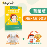 富瑞卡 防吃手手套婴儿戒吃手神器宝宝防抓手手套小孩防咬指甲戒手瘾 CG15蓝色2指款【送鼓励套件】左右通用2只装 M码:25-29斤【约2岁】