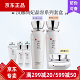 汉娜尚妃化妆品新生活天地韵幼容晶容护肤系列 新包装 天地韵晶容三件大套盒 水乳霜