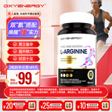OXYENERGY氧气能量 精氨酸瓜氨酸胶囊 60粒/瓶 备孕提升精子质量生精男性成人补肾