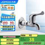 九牧（JOMOO）快开水池龙头优质铜普通单冷自来水卫浴通用水龙头 7101-238/1C-1