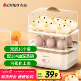 志高（CHIGO）煮蛋器蒸蛋器 电蒸锅双层多功能早餐煮蛋机 防干烧蒸蛋神器 可煮16个蛋【配蒸碗+量杯】ZDQ204