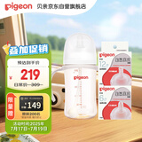 自然离乳PPSU重力球吸管奶瓶 双把手240mL6月+(附带6月+12月奶嘴)
