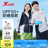 特步防晒衣情侣防晒风衣户外凉感冰丝薄外套防紫外线