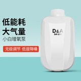 D&ASTUDIO小型鱼缸静音增氧泵家用养鱼氧气泵充氧泵打氧机水族箱增氧设备 双孔气泵（4米气管+2个气石+2个止水阀）