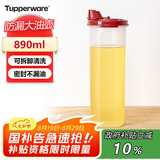 特百惠（Tupperware）890ml大号油壶 家用油瓶酱醋调味壶不漏油食品级材质 密封防漏