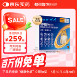 超可信(NexGard Spectra)法国进口 宠物狗驱虫药 内外同驱跳蚤蜱虫蛔虫 XS号 2-3.5kg小型犬  整盒3片装