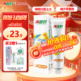 两面针（LMZ）四味针火牙膏 清新口气 缓解口腔上火 1支200g 国货老牌